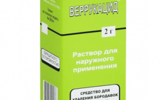 Кондилин и аналоги: выведем бородавки и папилломы