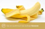 Можно ли есть бананы при поносе: польза фруктов