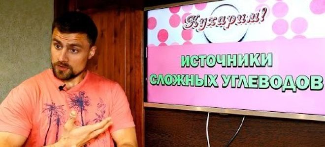 Где содержатся сложные углеводы: продукты для похудения