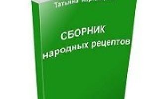 Как лечить глаукому народными средствами, не причинив вреда