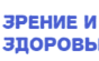 Отечности век: причины, вызывающие это состояние, лечение