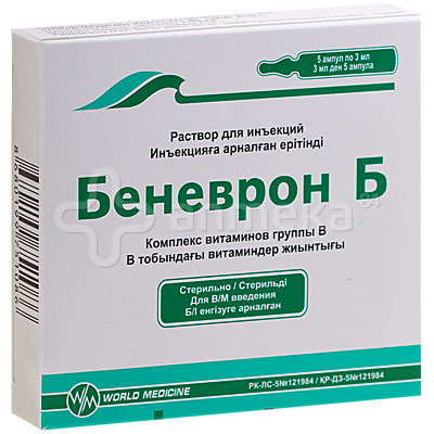 Витамины группы b в уколах - специфика применения, обзор препаратов
