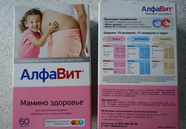 Витамины Алфавит для беременных, отзывы молодых мам