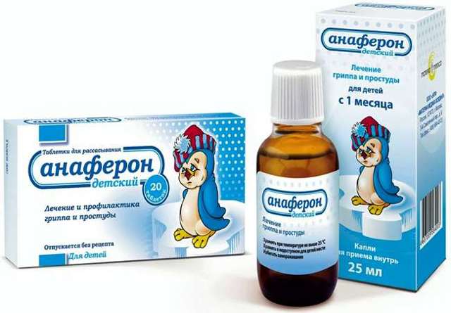 Эргоферон детский: инструкция по применению, важная информация о препарате и особенностях его использования